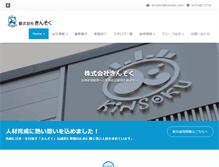 Tablet Screenshot of kinsoku.net